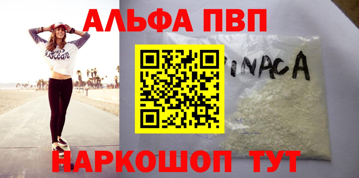 Alpha PVP  купить   Вход с VPN  Рассказово  Alpha-PVP кристаллы  APVP VHQ  Alpha-PVP Соль 