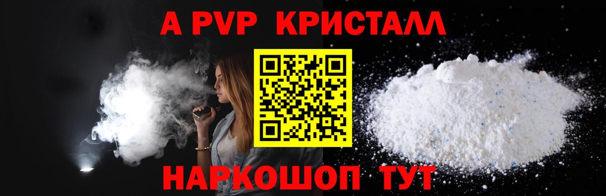 А ПВП Соль Рассказово
