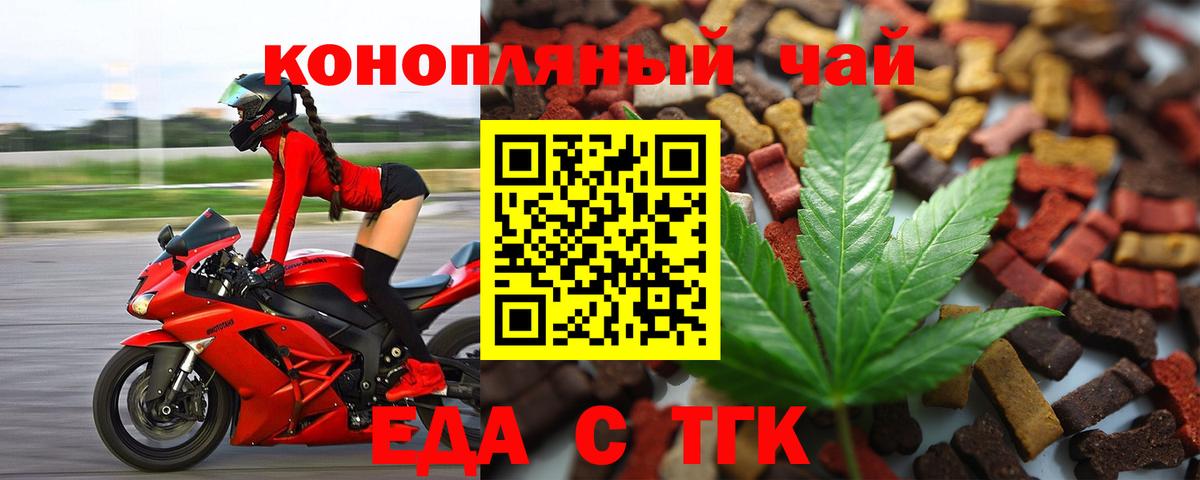 Рассказово  Еда ТГК конопля  Вход с VPN 