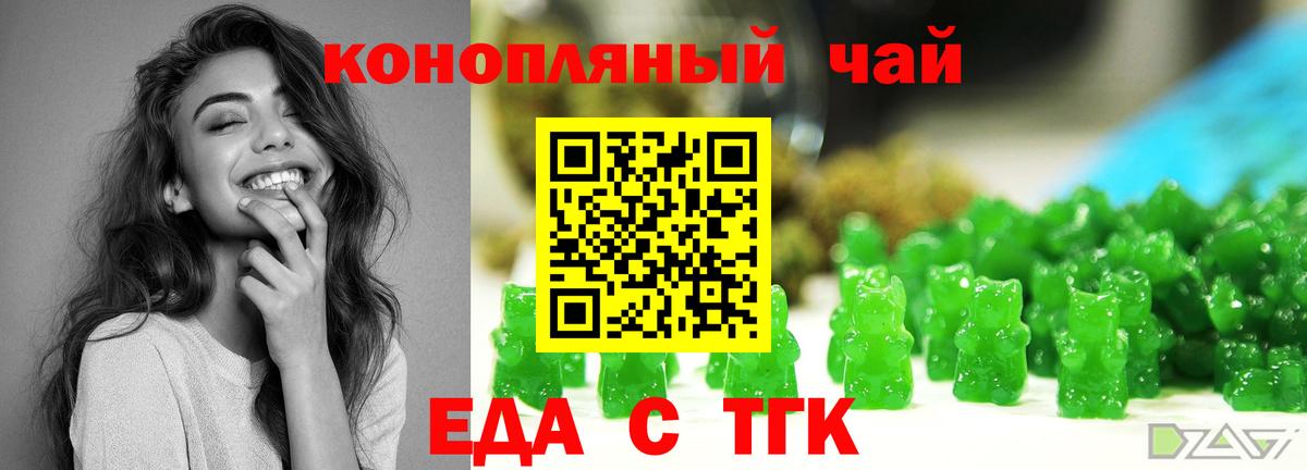 Canna-Cookies марихуана Рассказово