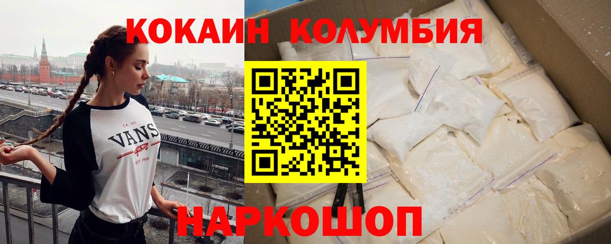 Кокаин FishScale  Вход с VPN  Cocaine 97%  Рассказово 