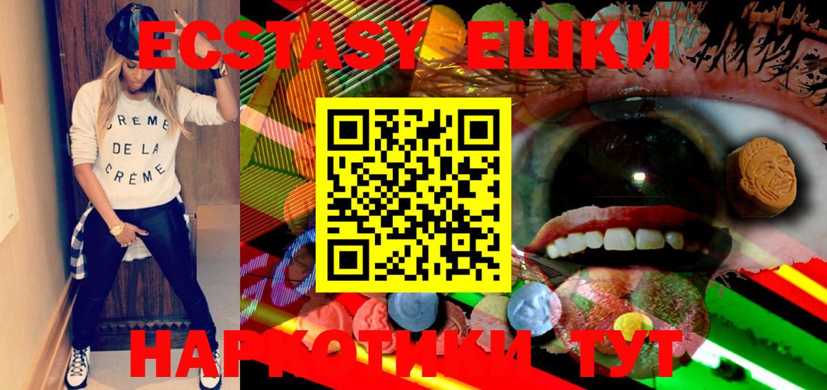Ecstasy mix  Вход с VPN  Ecstasy  Ecstasy 99%  Рассказово 