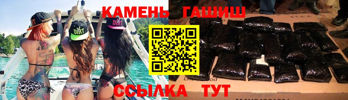 Гашиш хэш Рассказово