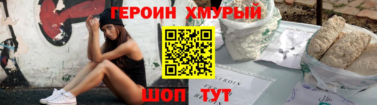 Рассказово  ГЕРОИН гречка  Вход с VPN 