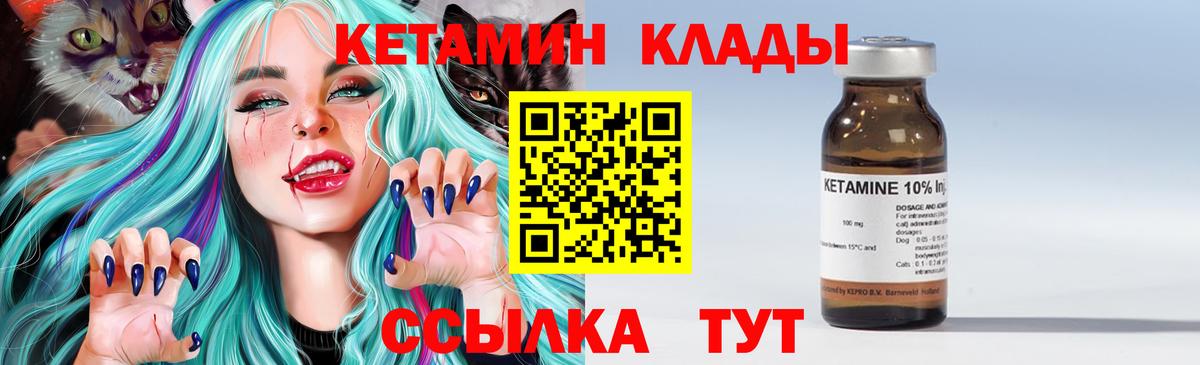 Рассказово  Кетамин ketamine  КЕТАМИН ketamine  Вход с VPN 
