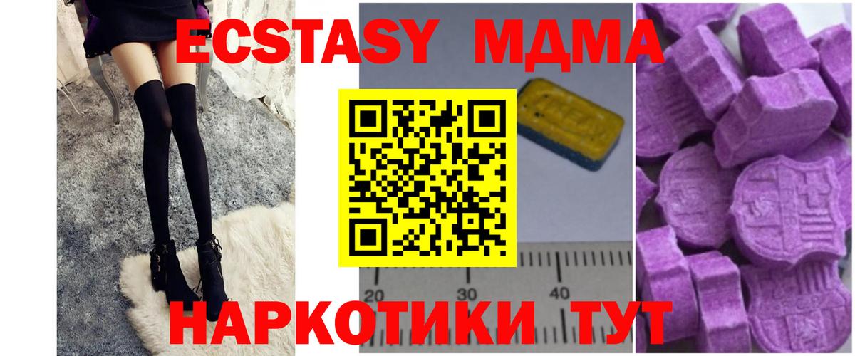 МДМА  МДМА Molly  Вход с VPN  MDMA кристаллы  Рассказово 