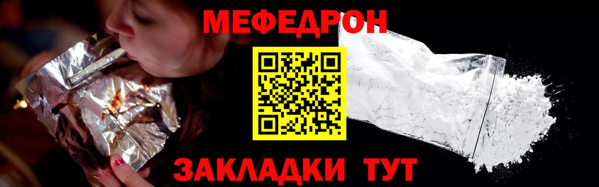 Мефедрон  Вход с VPN  Рассказово  Меф кристаллы 