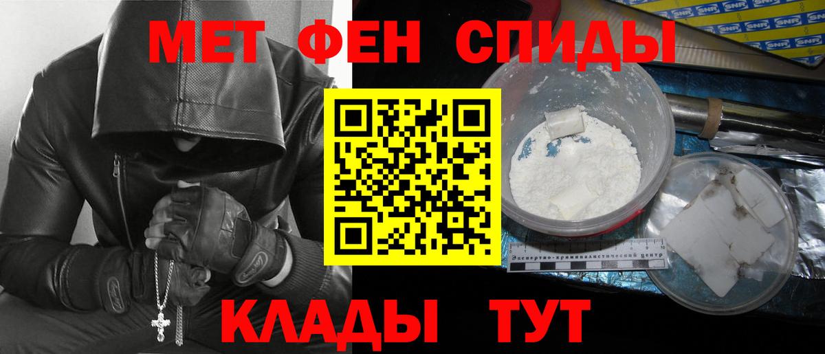 Рассказово  МЕТАМФЕТАМИН  Первитин кристалл  Вход с VPN  Первитин кристалл 