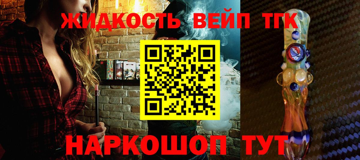 Дистиллят ТГК концентрат Рассказово