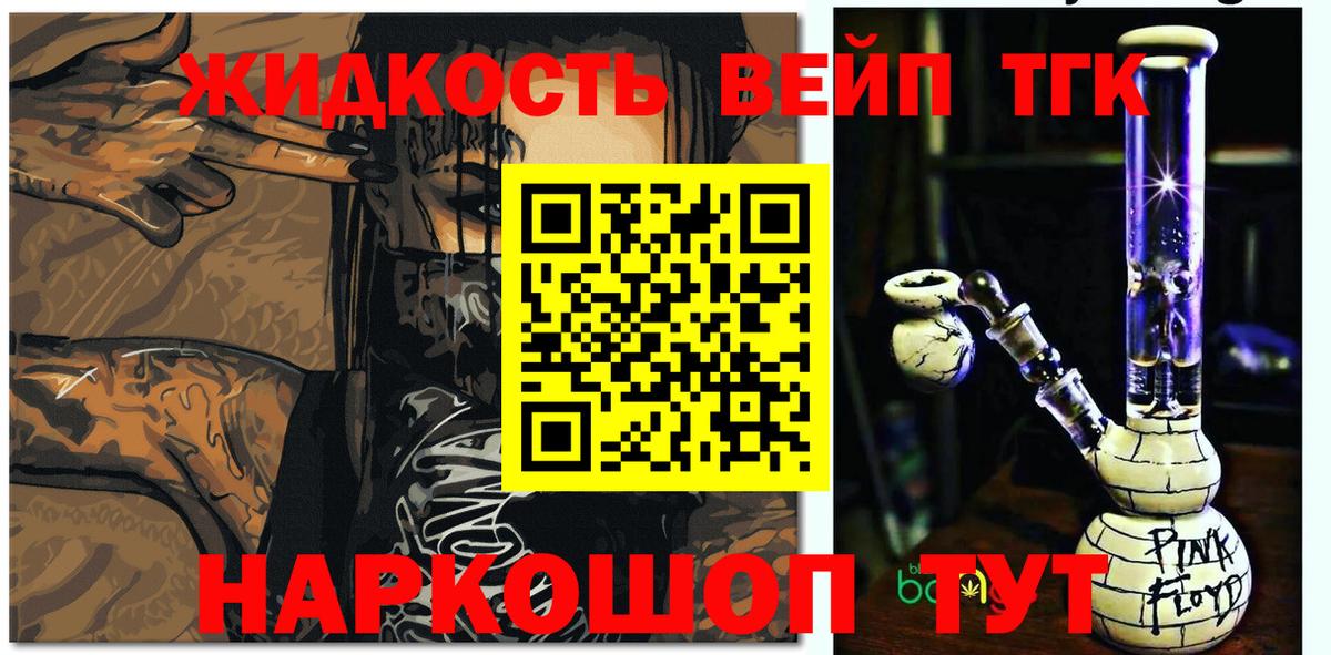 Дистиллят ТГК THC oil  Вход с VPN  Рассказово 